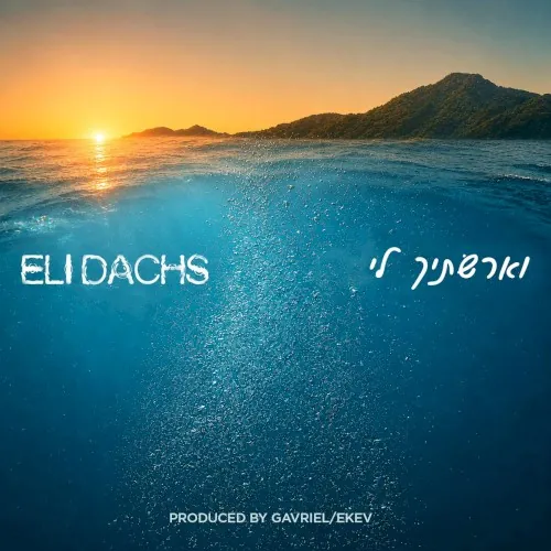 V’erastich Li cover