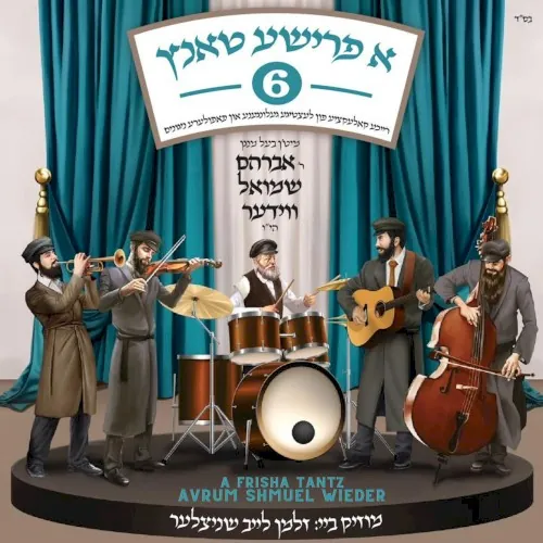 A Frisha Tantz 6 cover