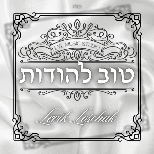 Tov Lehodos cover