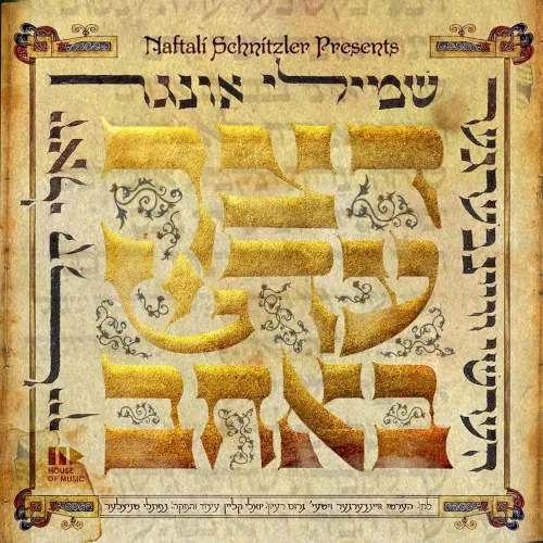 D’Tzach cover