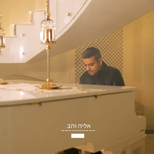 סוואח cover