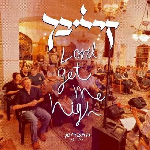 Lord Get Me High (live לייב) cover