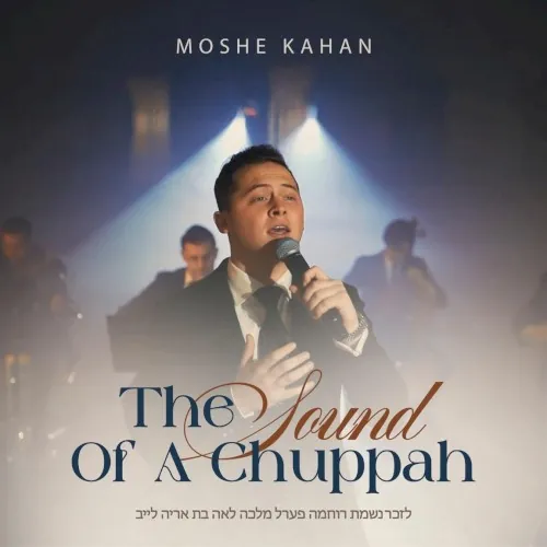 The Sound of a Chuppah cover