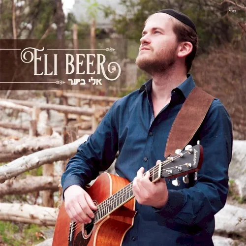 Eli Beer cover