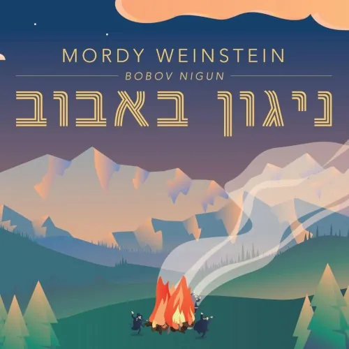 Bobov Nigun cover