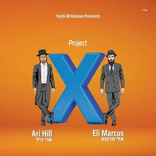 Project X Marcus‐Hill cover