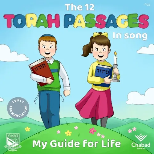 The 12 Torah Passages (Ivrit Pronunciation) cover