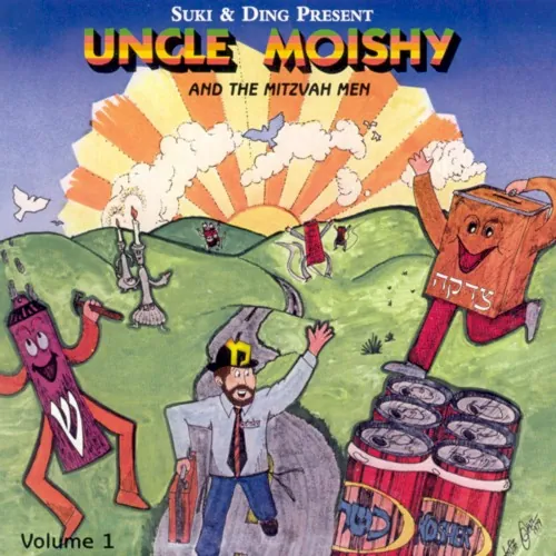 Uncle Moishy Volume 01 cover