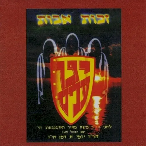 Zechis Uvos cover