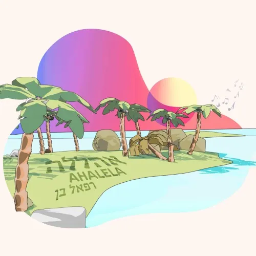 Ahalela cover