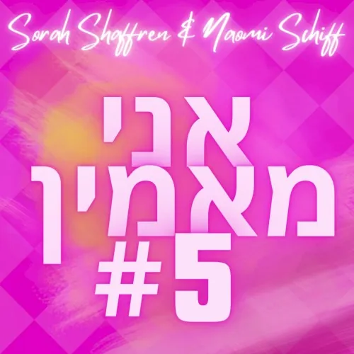 Ani Maamin #5 cover