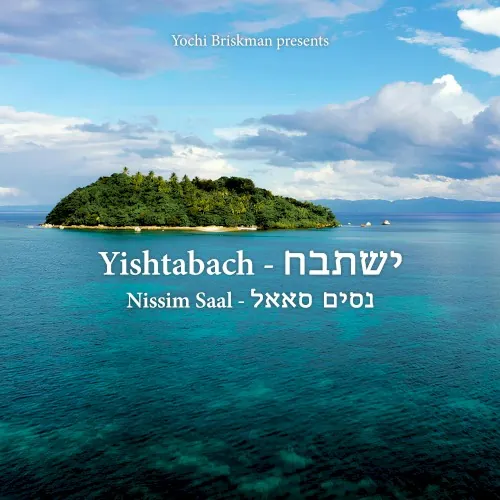 Yishtabach cover
