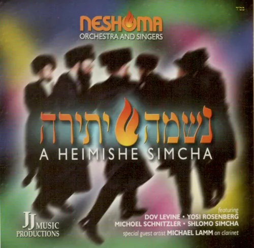 A Heimishe Simcha cover