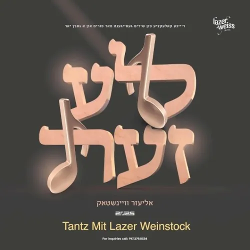 Tantz Mit Lazer Weinstock cover