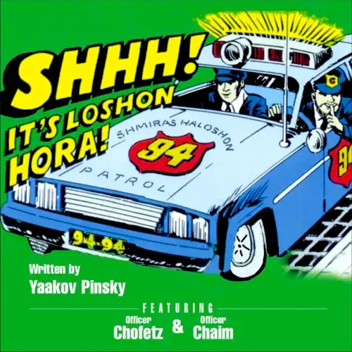 Shhh! It’s Loshon Hora! cover