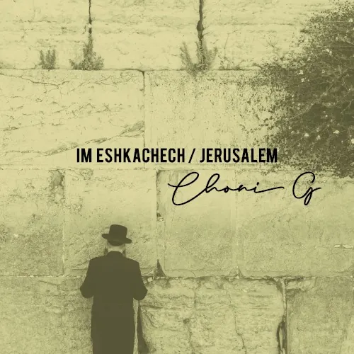 Im Eshkachech / Jerusalem cover