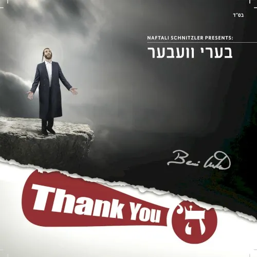 Thank You Hashem cover