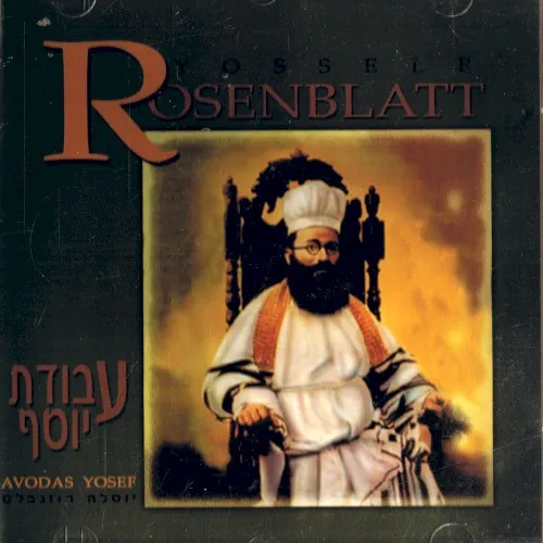 Avodas Yosef cover