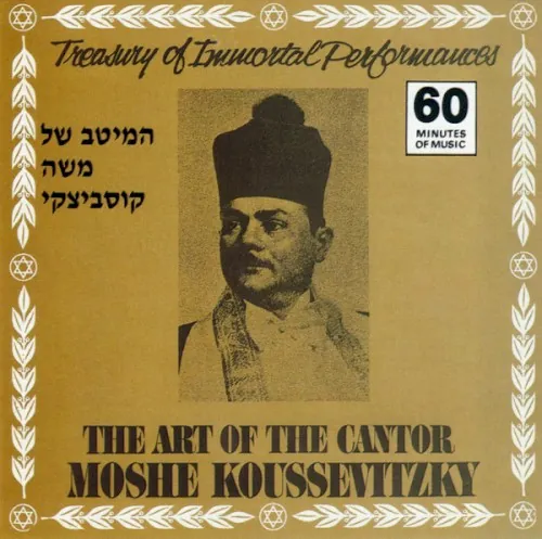 The Art of The Cantor cover