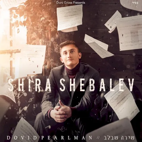Shira Shebalev cover