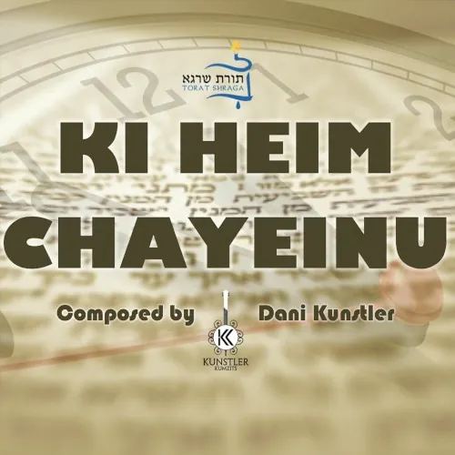 Ki Heim Chayeinu cover