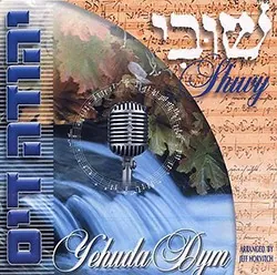 שובי cover
