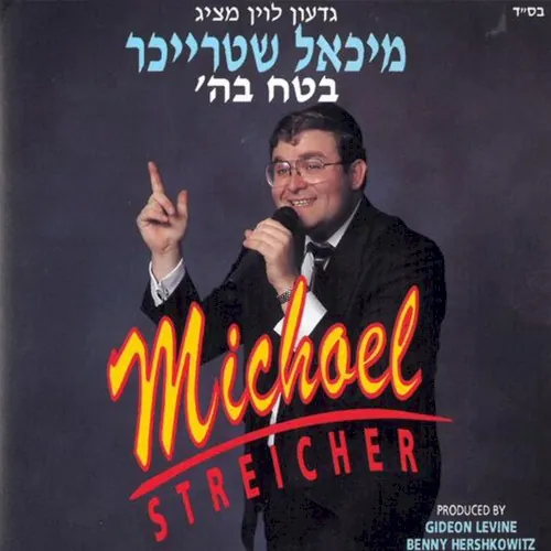 Betach Bashem cover