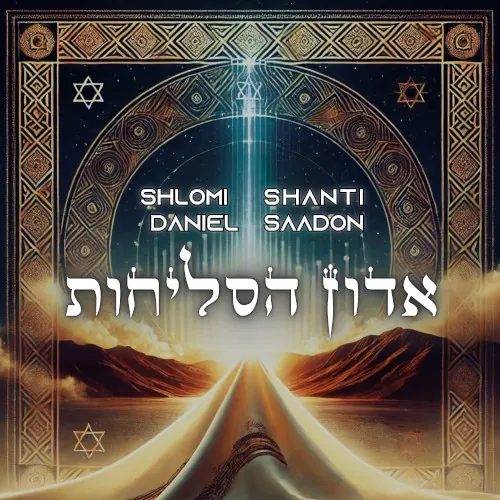 אדון הסליחות cover