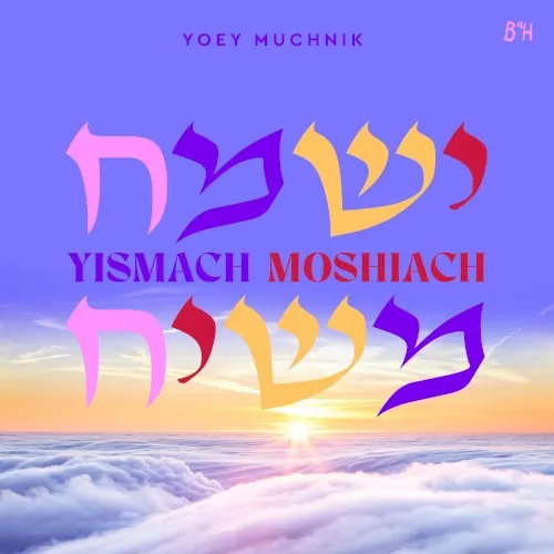 Yismach Moshiach cover
