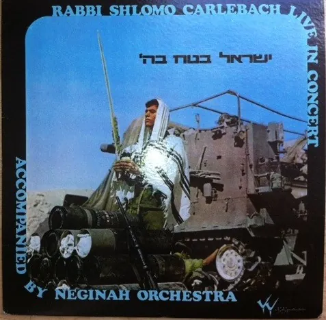 Rabbi Shlomo Carlebach Live In Concert = 'ישראל בטח בה cover