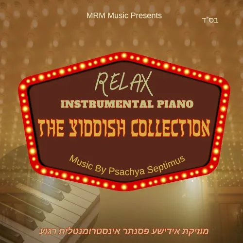 Relax Instrumental Piano: The Yiddish Collection cover