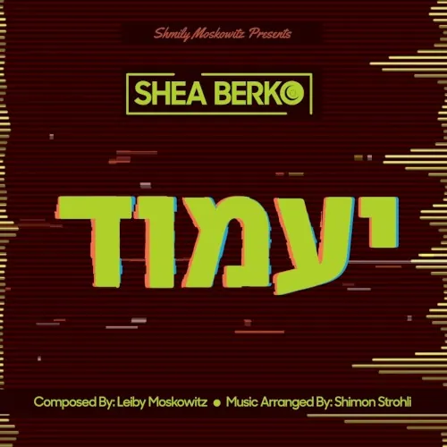 'Yaamoid' (יעמוד) cover