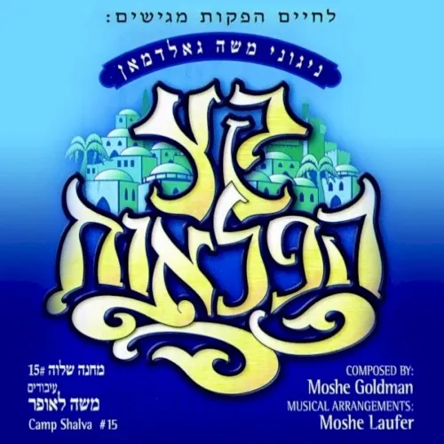 Keitz Hapiloois cover