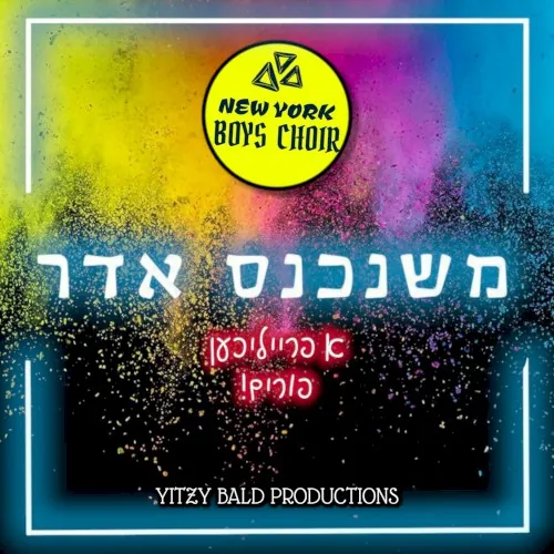 Mishenichnas Adar 2025 cover