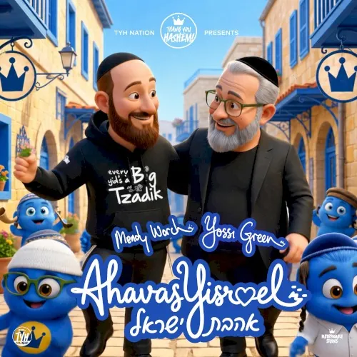 Ahavas Yisroel cover