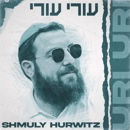 Uri Uri cover