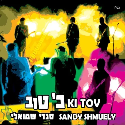 Ki Tov cover