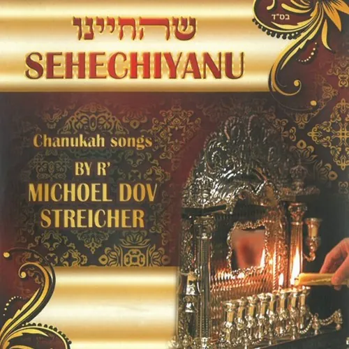 Shehecheyanu: Chanukah Songs cover