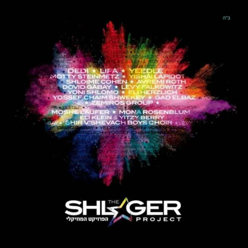 The Shlager Project cover