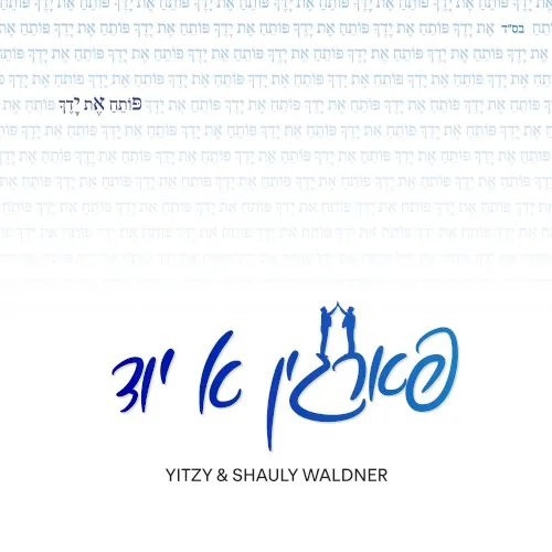 Fargin Ah Yid cover