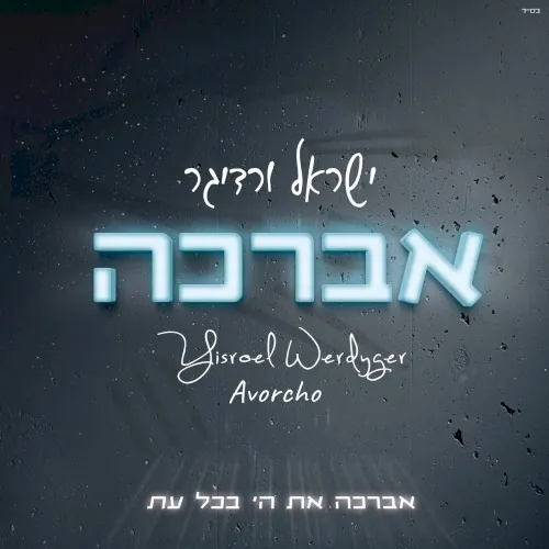 Avorcho cover