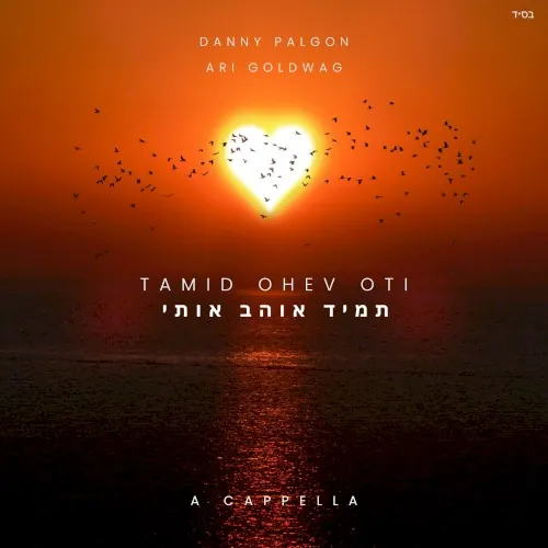Tamid Ohev Oti cover