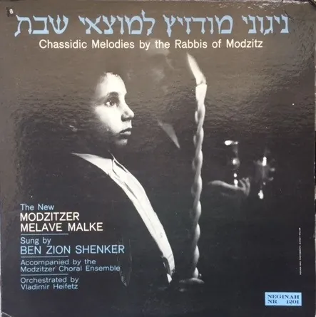 The New Modzitzer Melave Malke = ניגוני מודזיץ למוצאי שבת cover
