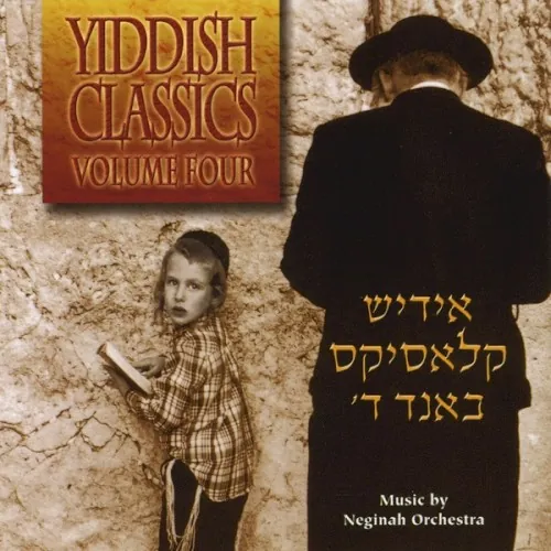 Yiddish Classics, Vol. 4 cover