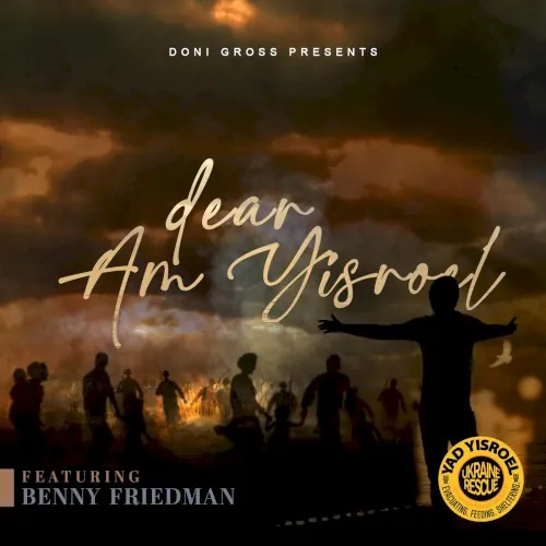 Dear Am Yisroel cover