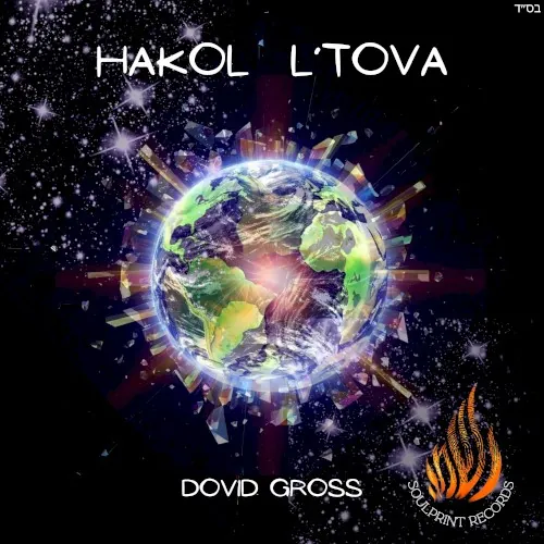 Hakol L'tova הכל לטובה cover