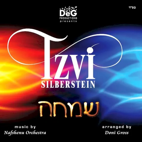 Simcha! cover
