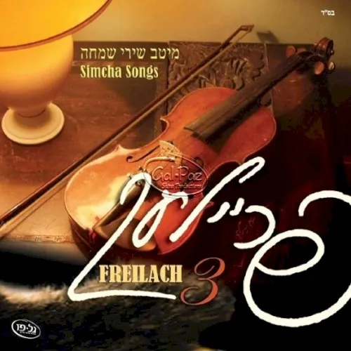 Freilach, Volume 3 cover