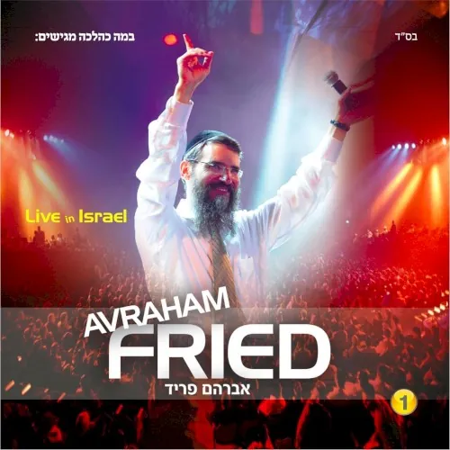 Avraham Fried Live in Israel cover