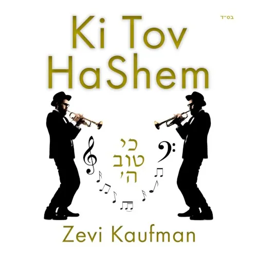 Ki Tov HaShem cover